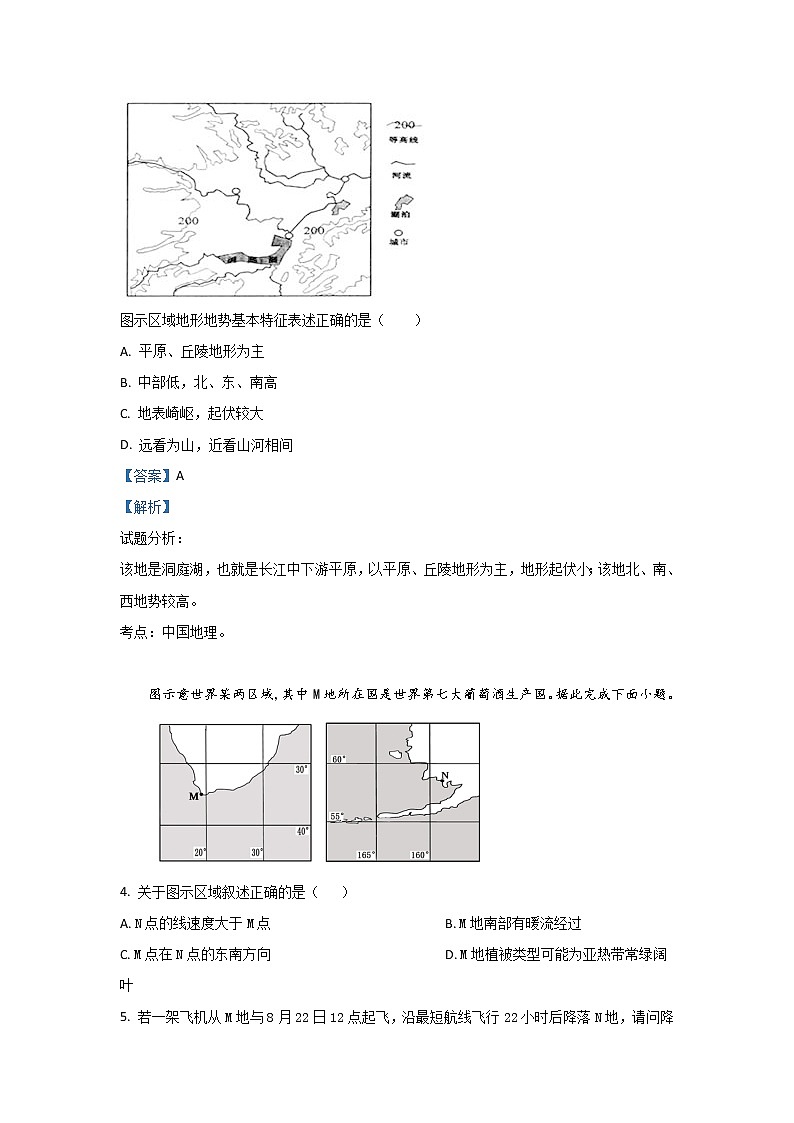 甘肃省武威第一中学2020届高三上学期第一次阶段性考试地理试题02