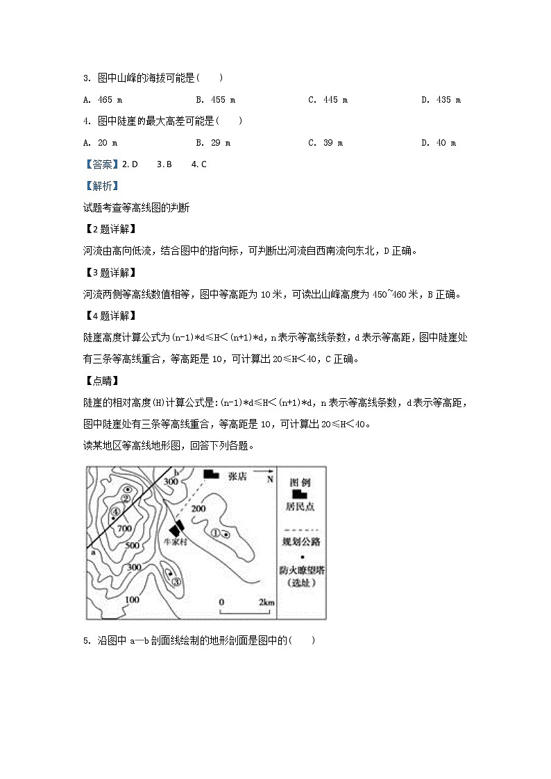 甘肃省武威第十八中学2020届高三上学期诊断地理试题02