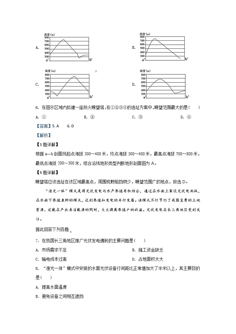 甘肃省武威第十八中学2020届高三上学期诊断地理试题03