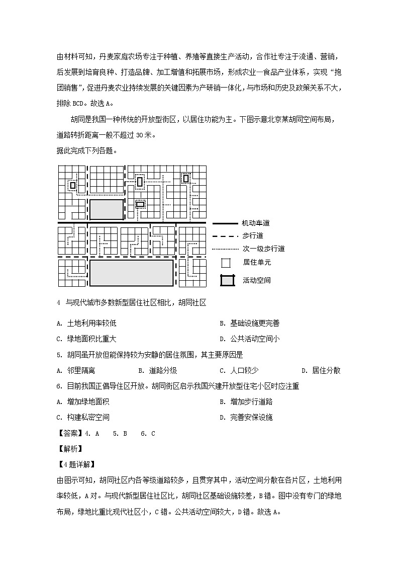 广东省惠州市2020届高三上学期调研地理试题02
