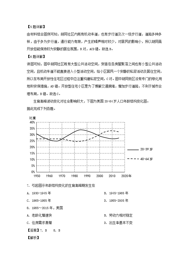 广东省惠州市2020届高三上学期调研地理试题03