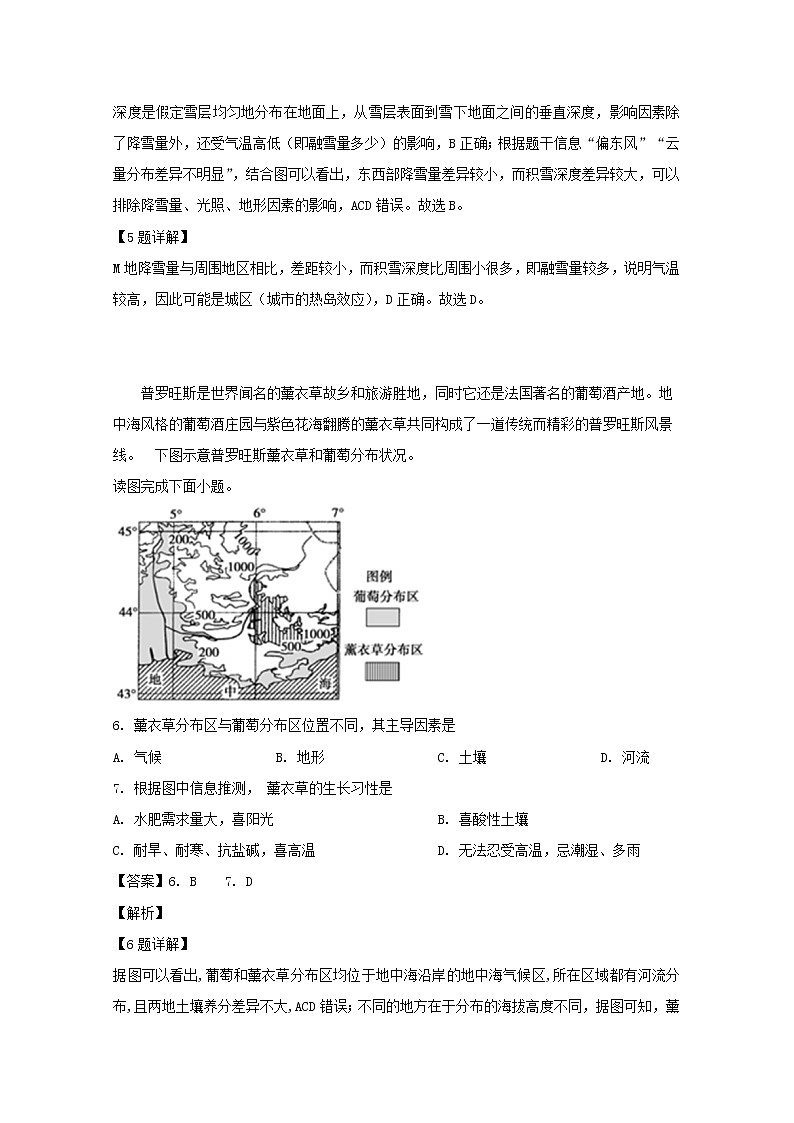 广东省梅州市2020届高三上学期第一次质量检测地理试题03