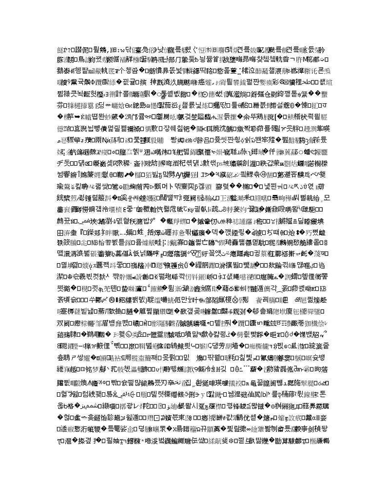 河北省衡水市第十三中学2020届高三上学期第一次质量检测地理试题01