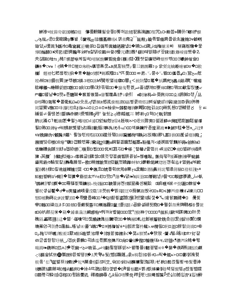 河北省衡水市第十三中学2020届高三上学期第一次质量检测地理试题02