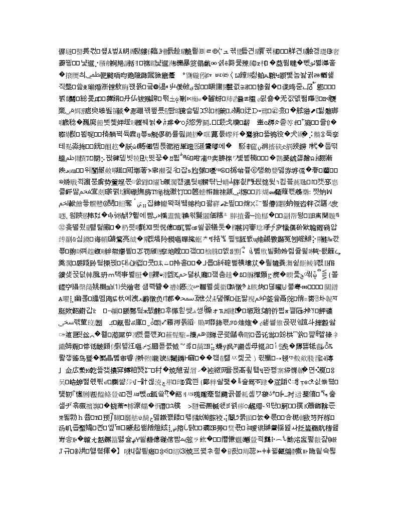 河北省衡水市第十三中学2020届高三上学期第三次质量检测地理试题第1页