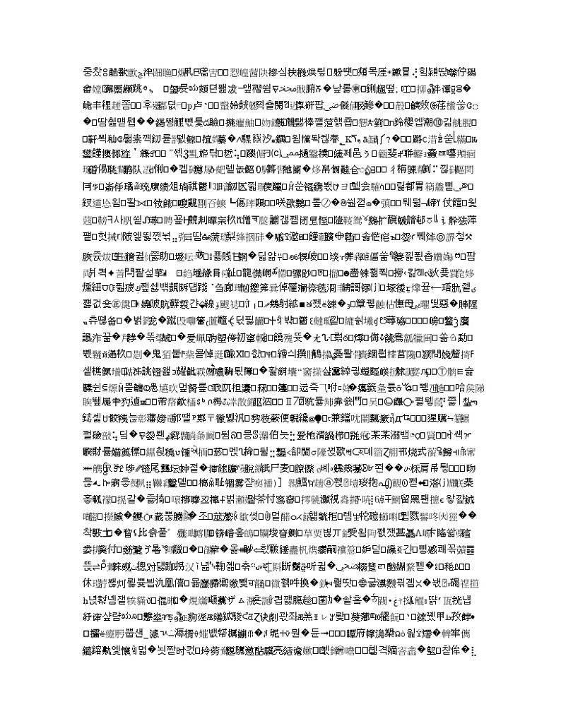 河北省衡水市第十三中学2020届高三上学期第三次质量检测地理试题第3页