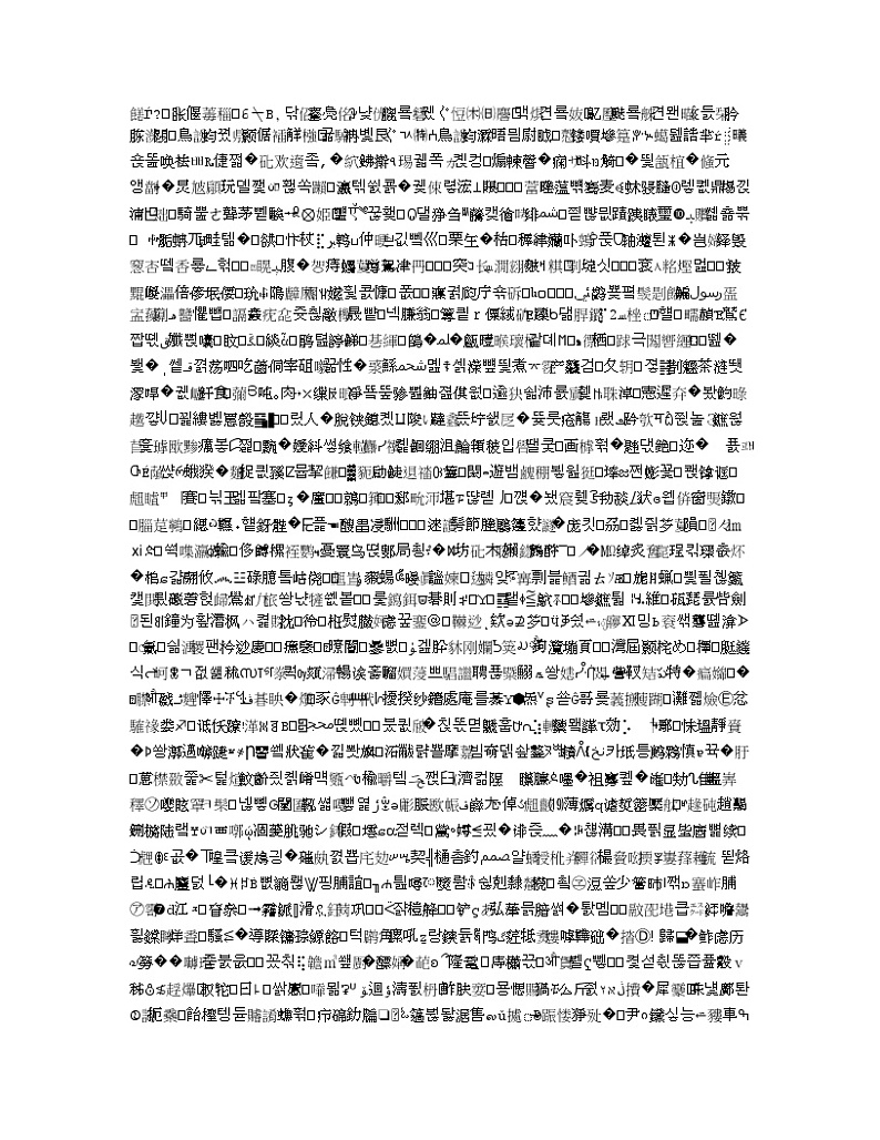 河北省衡水市第十三中学2020届高三上学期第二次质量检测地理试题第1页