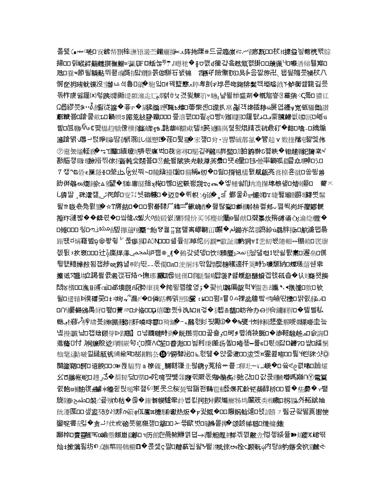 河北省衡水市第十三中学2020届高三上学期第二次质量检测地理试题第2页