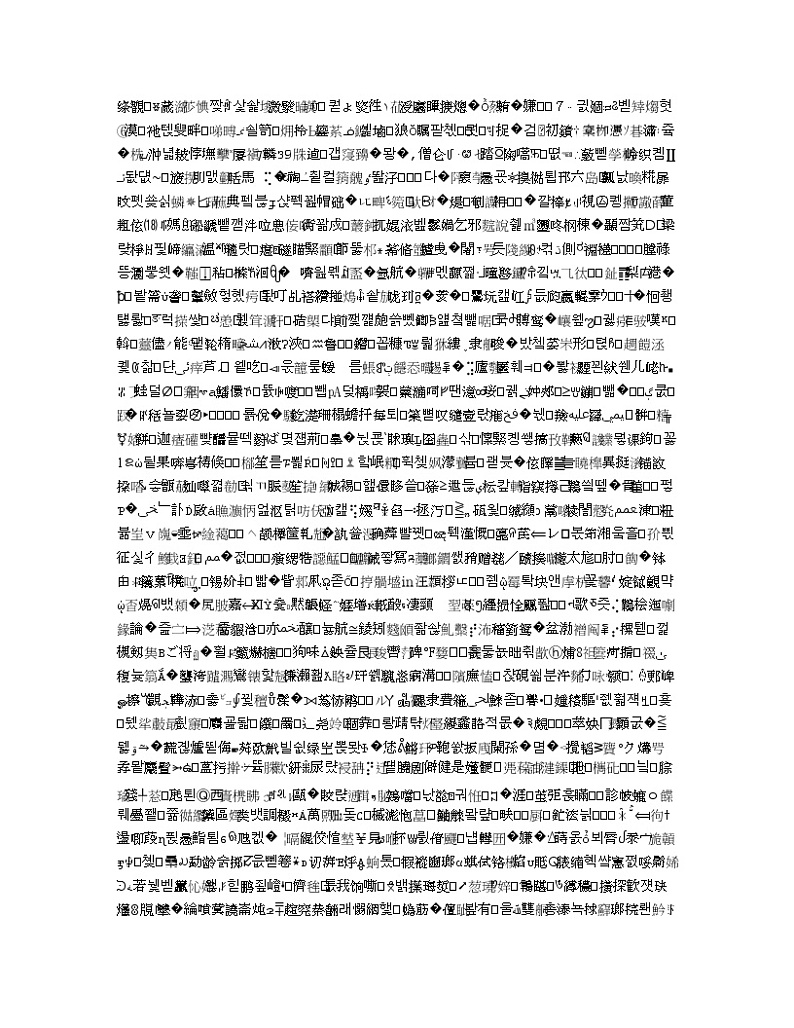 河北省衡水市第十三中学2020届高三上学期第二次质量检测地理试题第3页