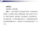 2018届《红对勾》高考地理二轮复习课件：规范五　辨析评价类