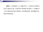 2018届《红对勾》高考地理二轮复习课件：规范五　辨析评价类