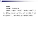 2018届《红对勾》高考地理二轮复习课件：规范四　对策措施类