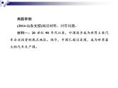 2018届《红对勾》高考地理二轮复习课件：规范三　意义作用类