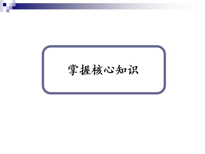 2018届《红对勾》高考地理二轮复习课件：专题4　水体的运动规律第6页