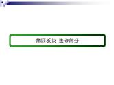 2018届《红对勾》高考地理二轮复习课件：专题13　旅游地理