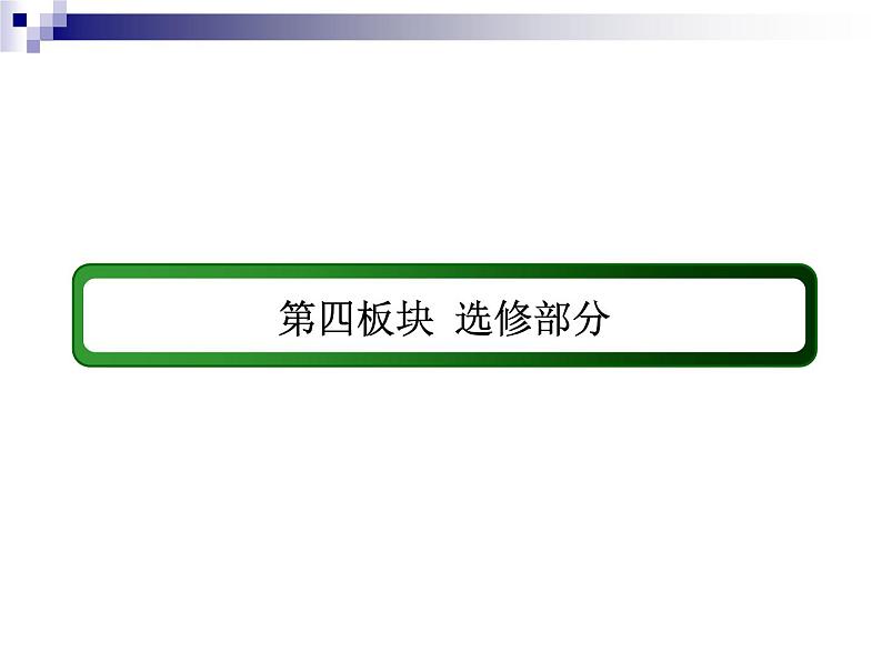 2018届《红对勾》高考地理二轮复习课件：专题13　旅游地理第2页