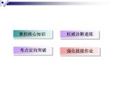 2018届《红对勾》高考地理二轮复习课件：专题13　旅游地理