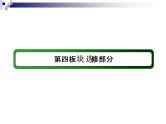 2018届《红对勾》高考地理二轮复习课件：专题14　环境保护