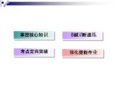 2018届《红对勾》高考地理二轮复习课件：专题14　环境保护