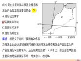 2018版步步高《考前三个月》专题课件：专题四 必考点13 工业区位因素