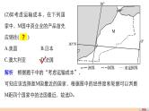 2018版步步高《考前三个月》专题课件：专题四 必考点13 工业区位因素