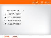 2018届《高考领航》二轮复习课件：1-1-2-3正午太阳高度的变化规律及应用