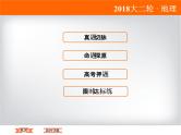 2018届《高考领航》二轮复习课件：1-2-2-2气候类型及其判读