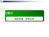 2018届《红对勾》高考地理二轮复习课件：规范二　成因分析类