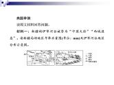 2018届《红对勾》高考地理二轮复习课件：规范二　成因分析类
