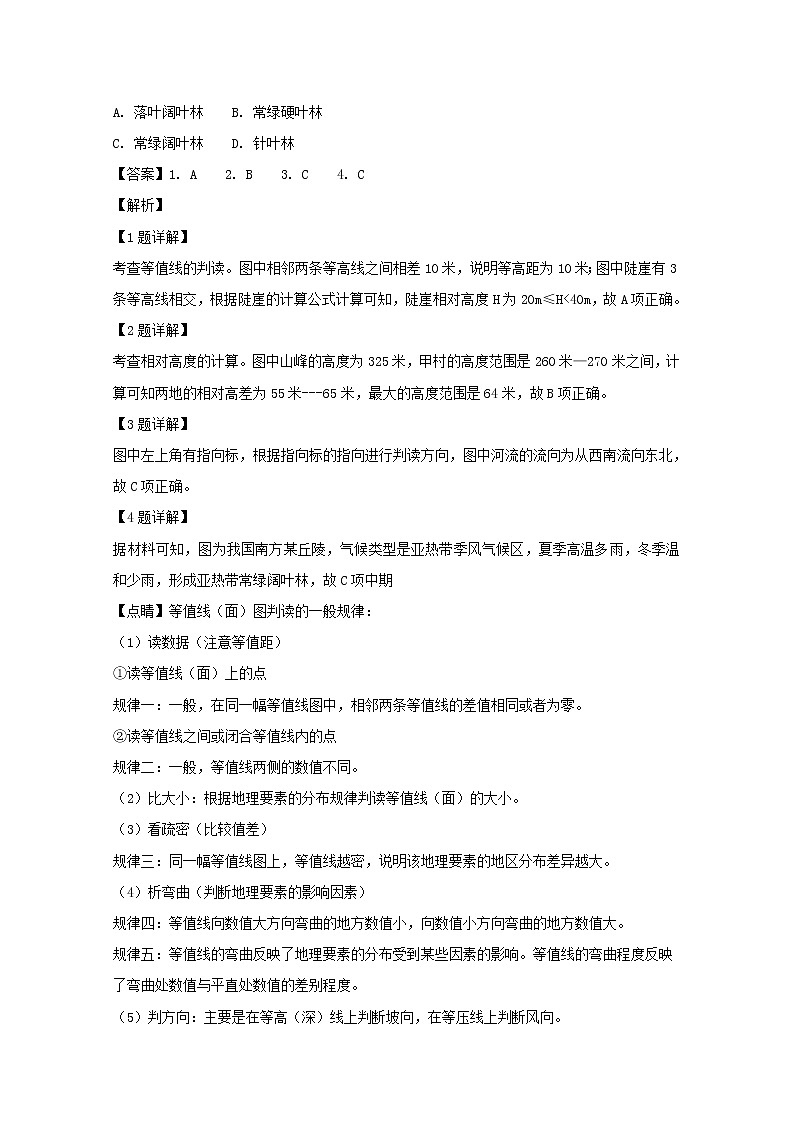 2018-2019学年四川省宜宾市叙州区第一中学高二下学期开学考试地理试题 解析版02