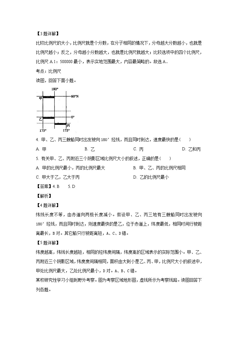 2018-2019学年西藏自治区拉萨中学高二第五次月考文科综合地理试题 解析版02