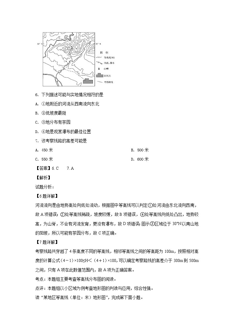 2018-2019学年西藏自治区拉萨中学高二第五次月考文科综合地理试题 解析版03