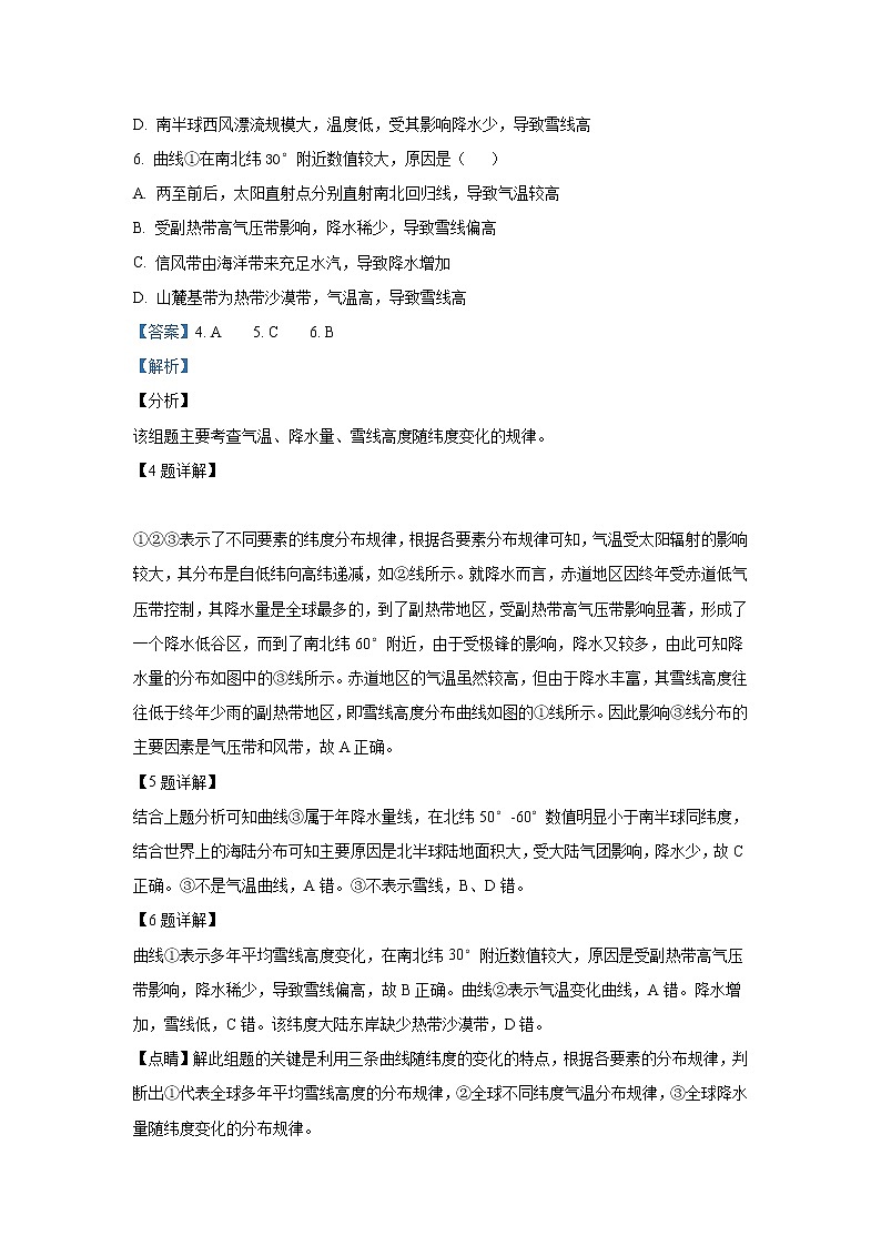 2018-2019学年新疆奎屯市第一高级中学高二下学期第二次月考地理试题 解析版03