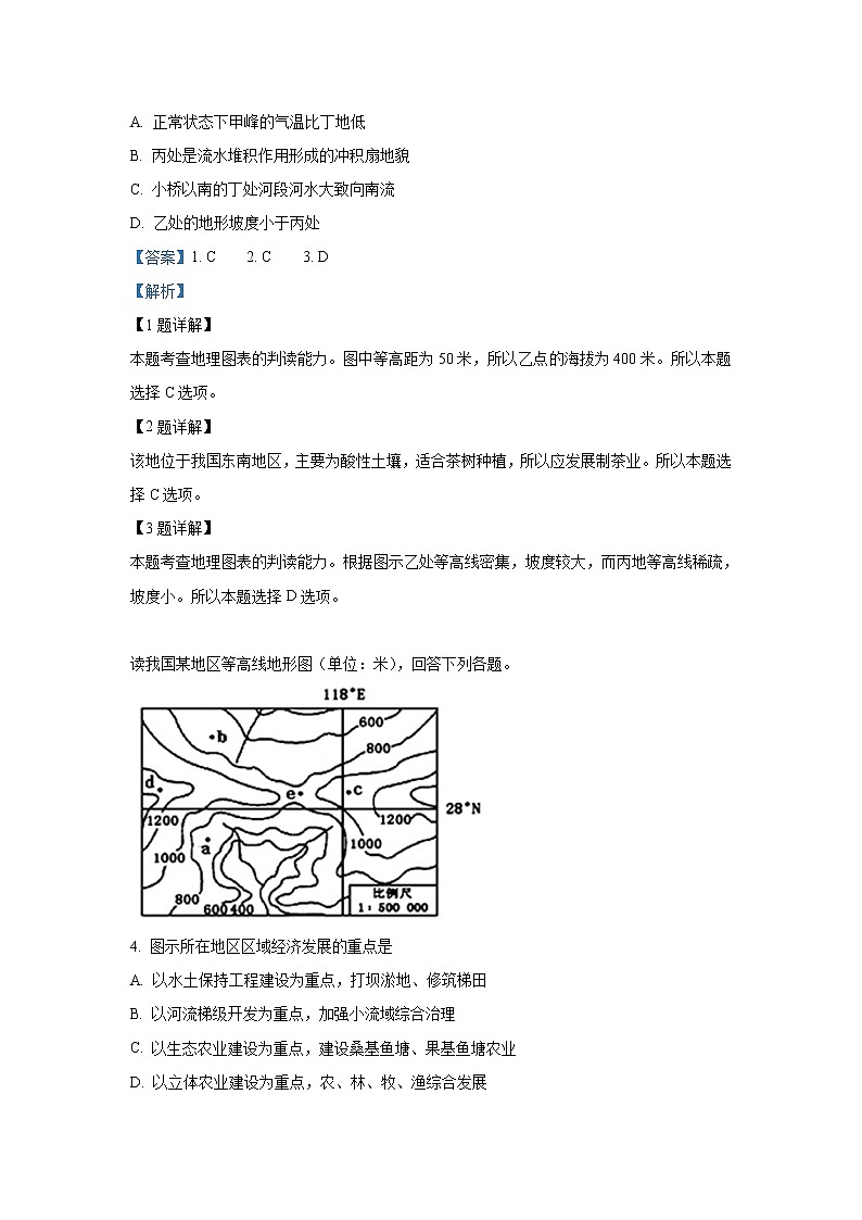 2018-2019学年云南省峨山彝族自治县第一中学高二6月月考地理试题 解析版第2页