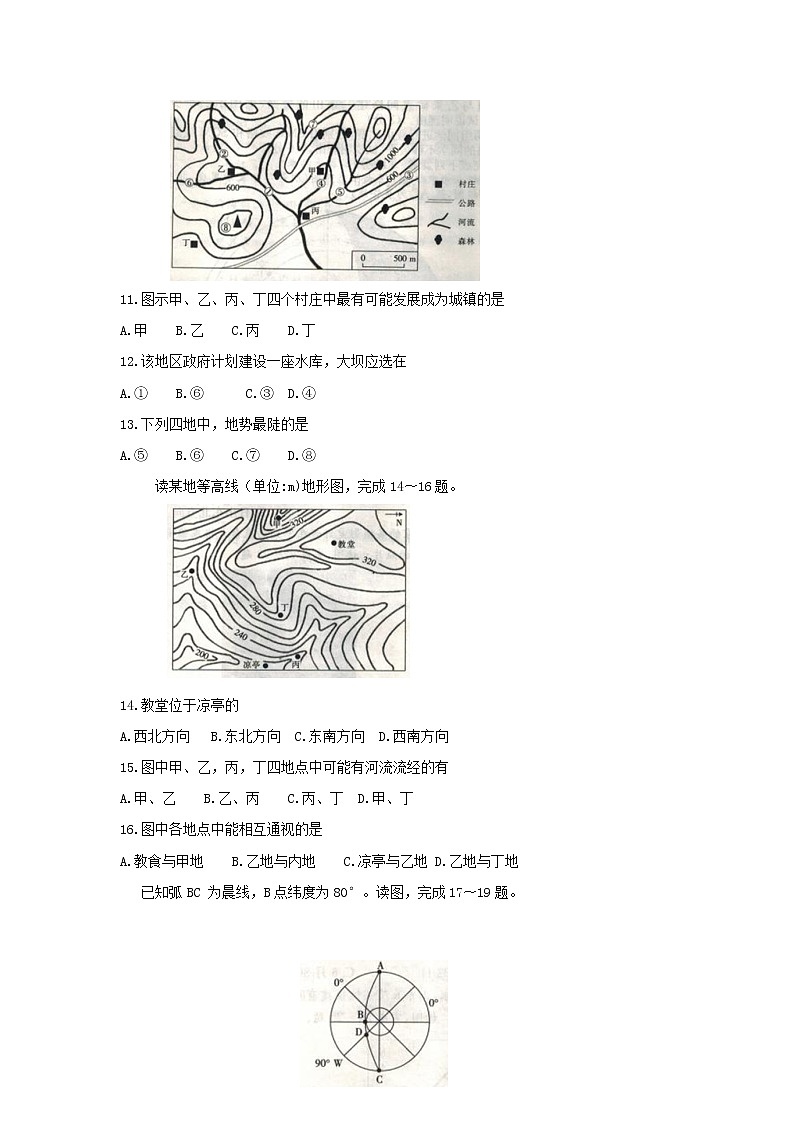 2018-2019学年辽宁省葫芦岛协作校高二下学期第二次考试  地理  word版第3页