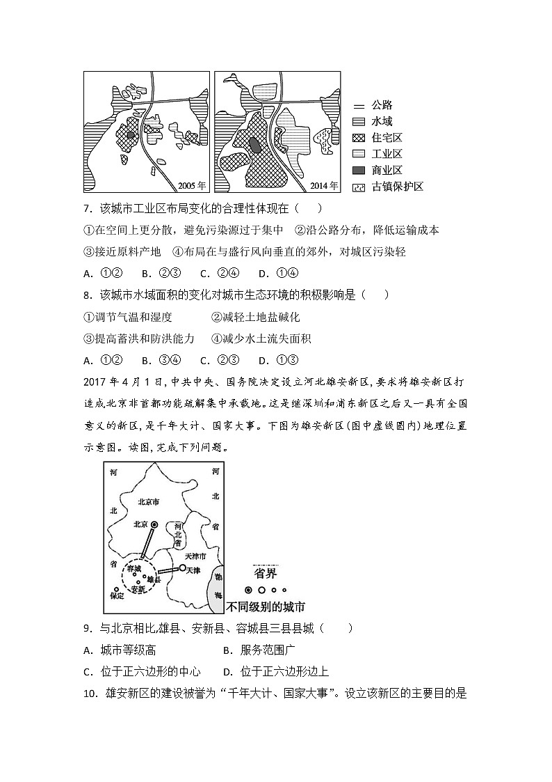 2018-2019学年内蒙古赤峰二中高一下学期第一次月考地理试题03