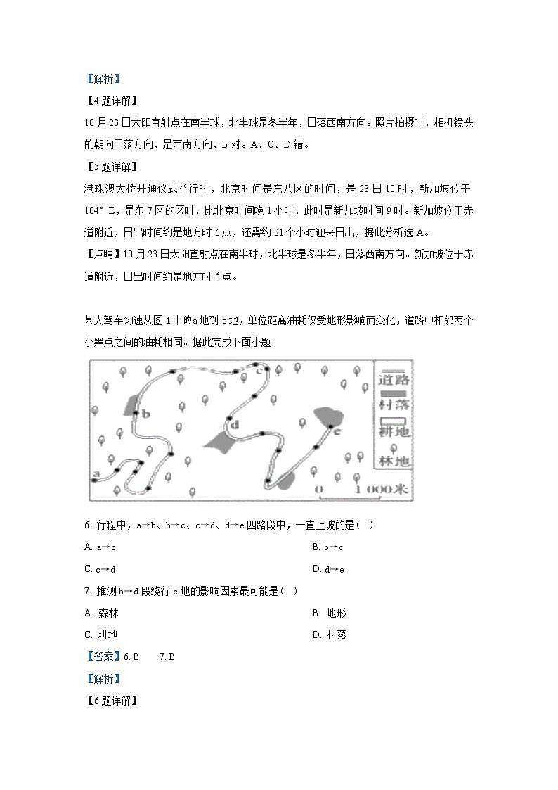 2018-2019学年内蒙古赤峰二中高二下学期第二次月考地理试题 解析版03