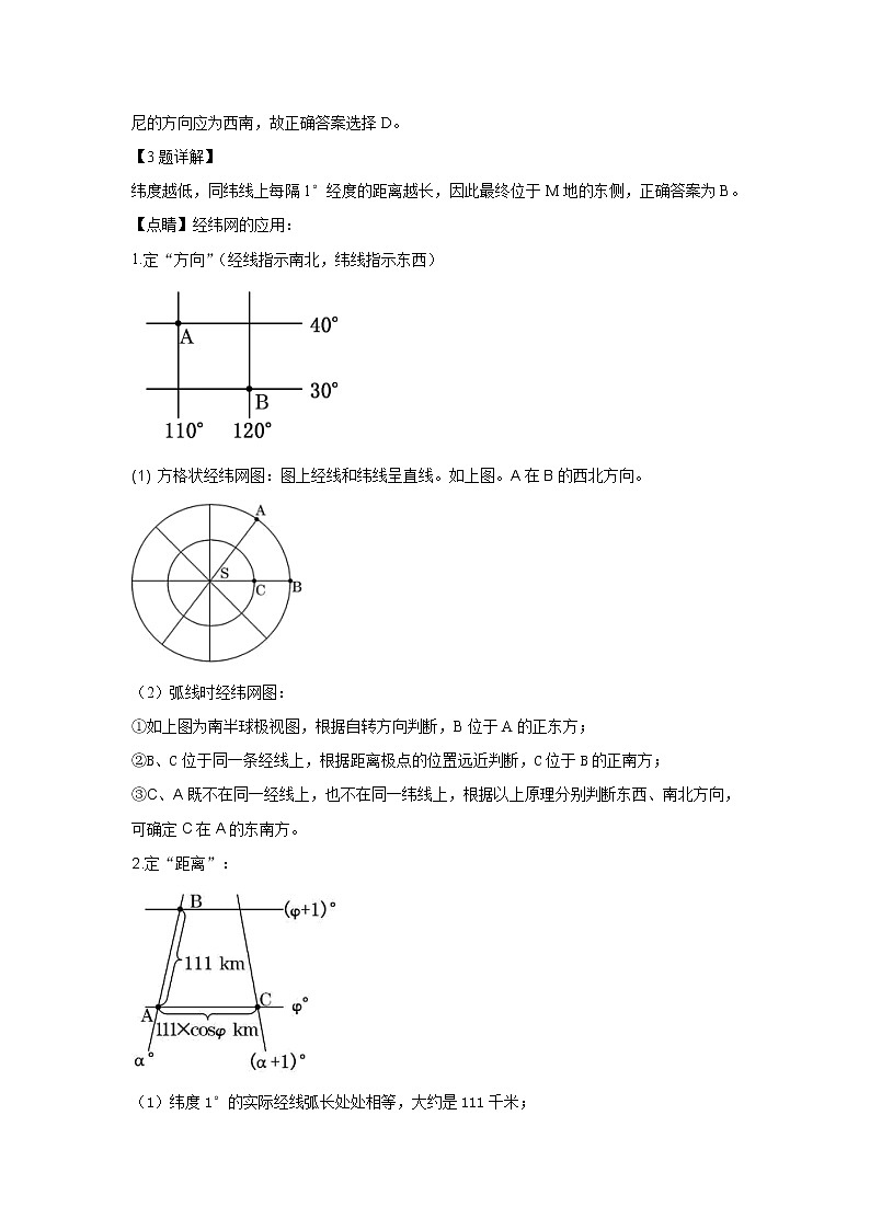 2018-2019学年内蒙古集宁一中（西校区）高二6月月考地理试题 解析版02