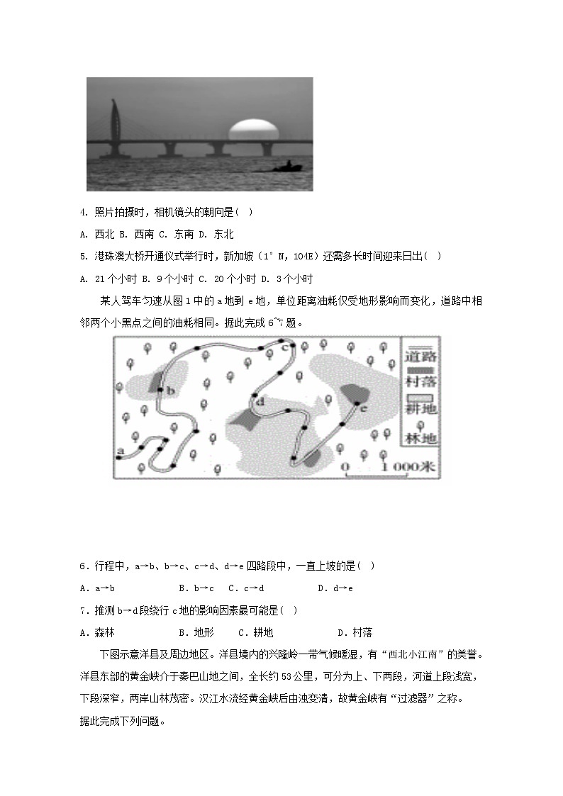 2018-2019学年内蒙古赤峰二中高二下学期第二次月考地理试题 Word版第2页