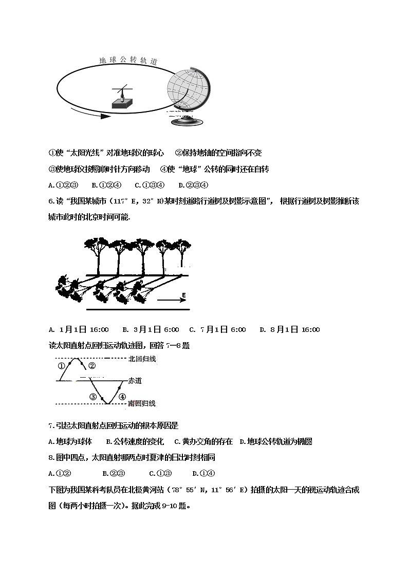 2018-2019学年山东省夏津一中高二第一次月考地理试题 Word版02