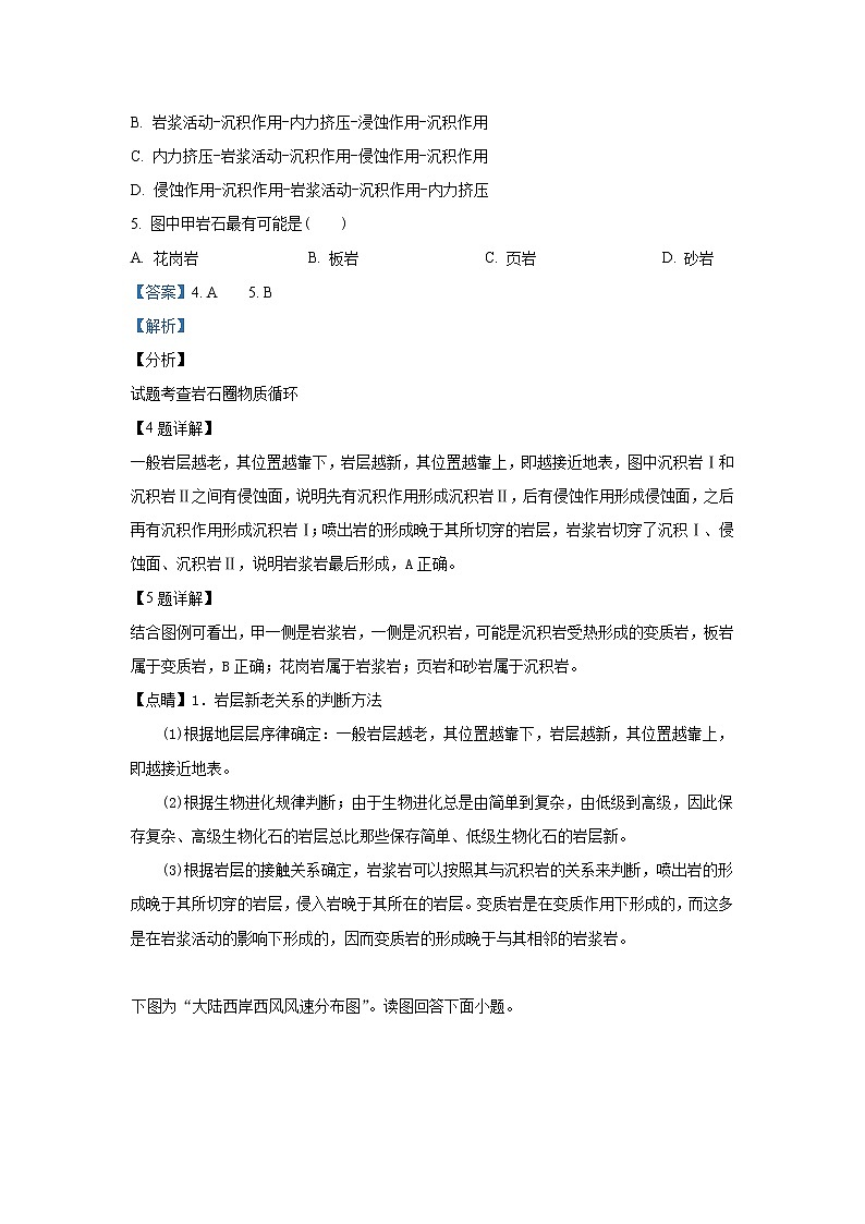 2018-2019学年山东省淄博市淄川中学高二6月月考地理试题 解析版03