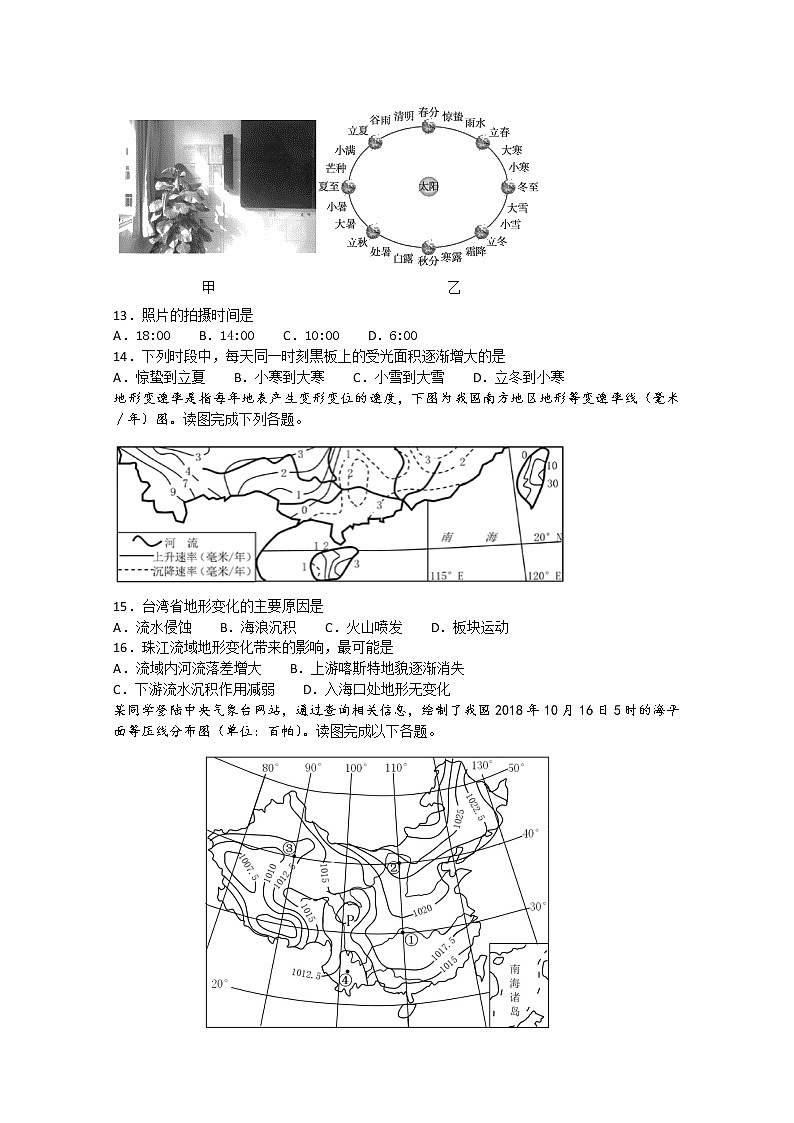 2018-2019学年山西大学附中高二下学期3月模块诊断 地理 Word版第3页