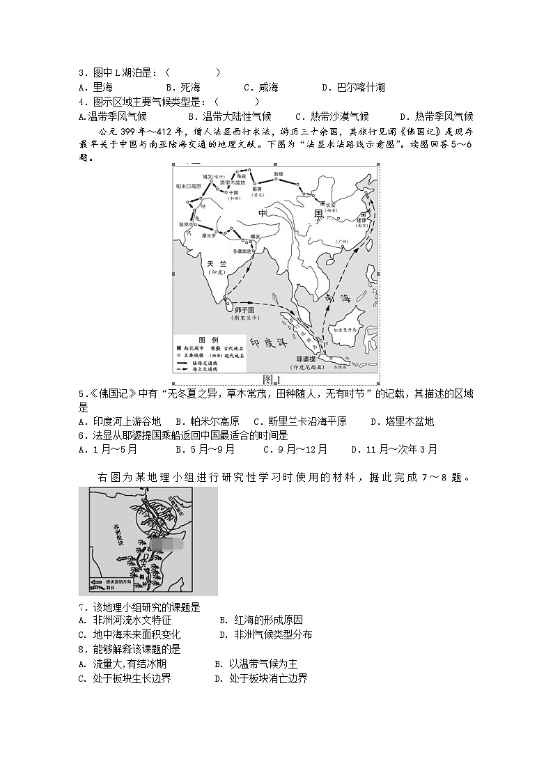 2018-2019学年四川省成都外国语学校高二下学期入学考试地理试题 Word版02