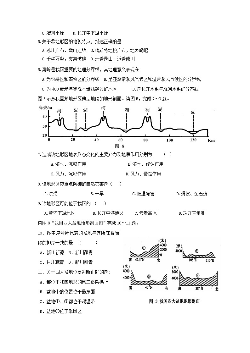 2018-2019学年吉林省白城市通榆县第一中学高二下学期第二次月考地理试题 Word版02