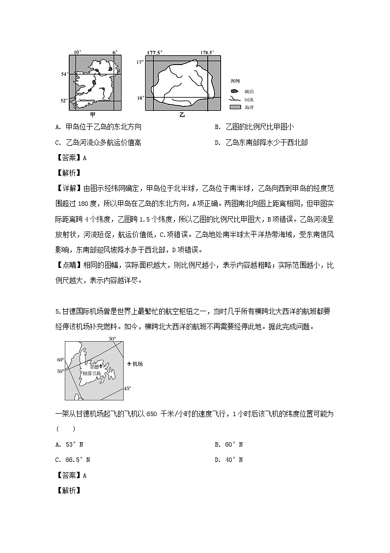 2018-2019学年吉林省白城市通榆县第一中学高二6月月考地理试题 解析版03