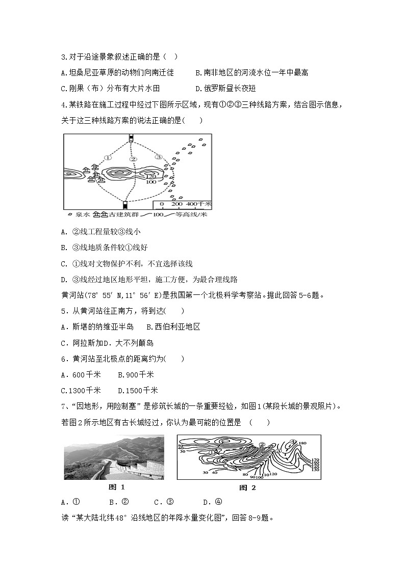 2018-2019学年吉林省白城市通榆县第一中学高二下学期第一次月考地理试题 Word版02