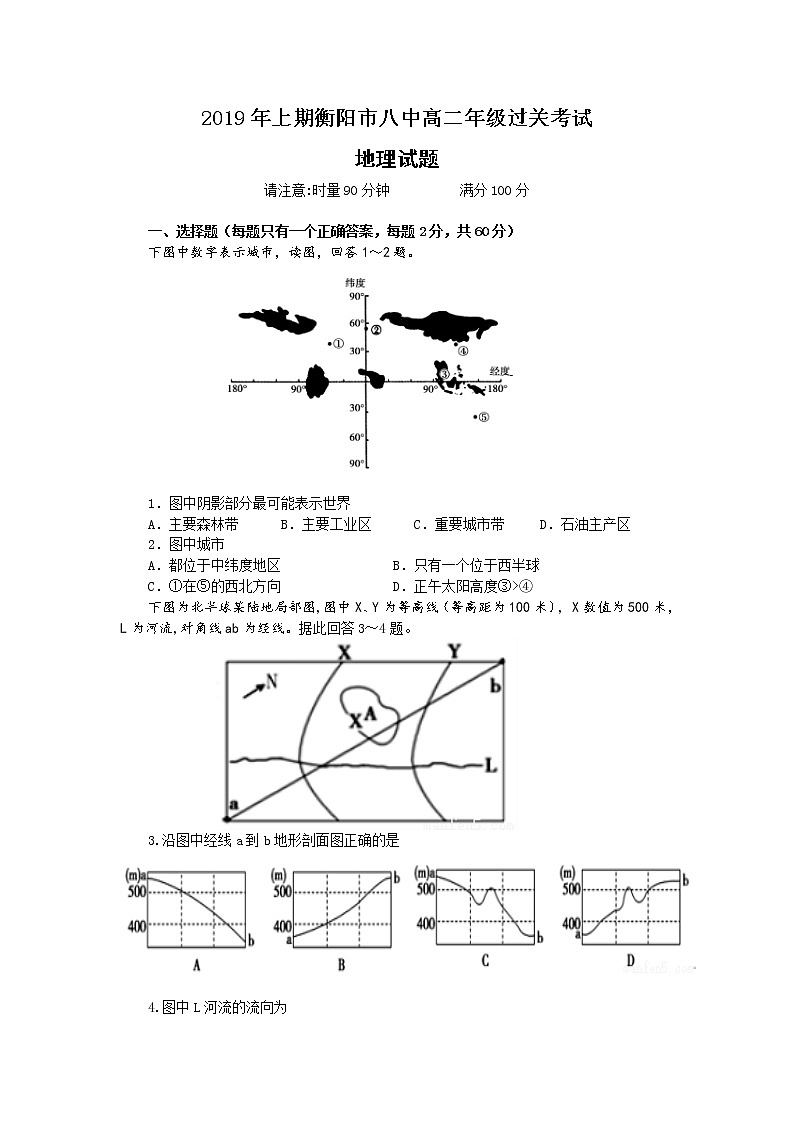2018-2019学年湖南省衡阳市第八中学高二下学期年度过关考试 地理 word版01