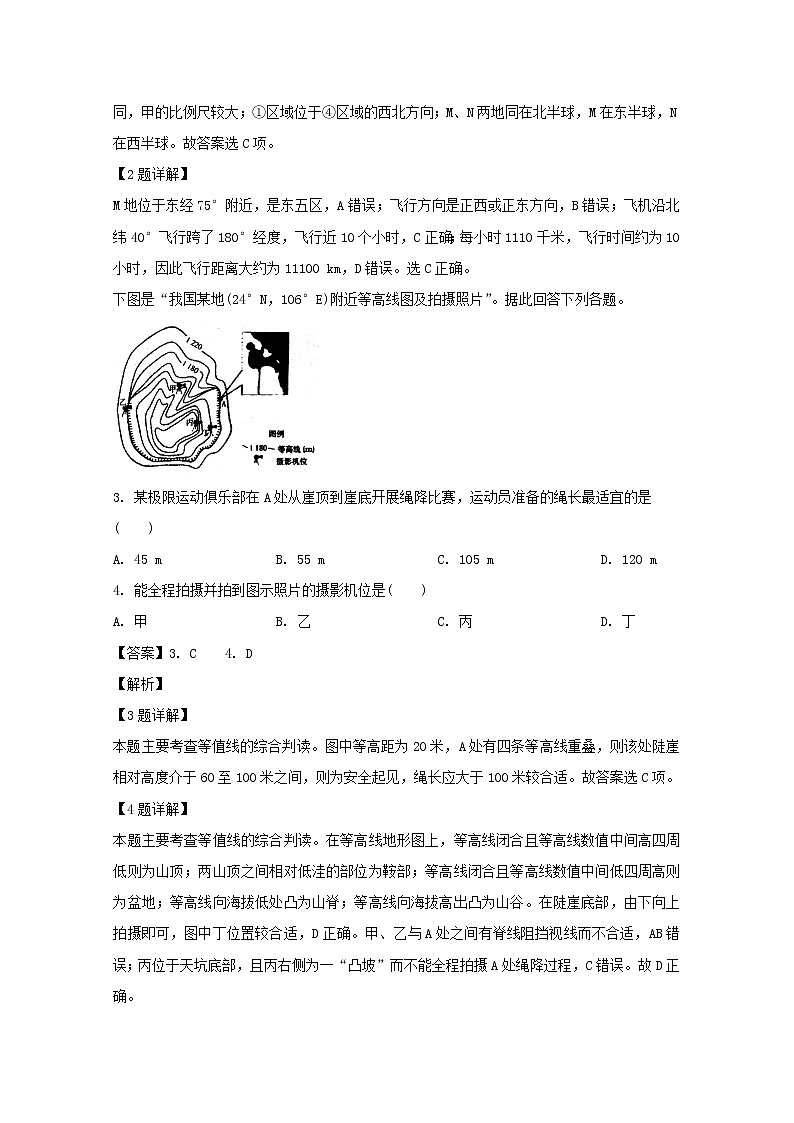 2018-2019学年吉林省延边第二中学高二下学期第一次月考地理试题 解析版02