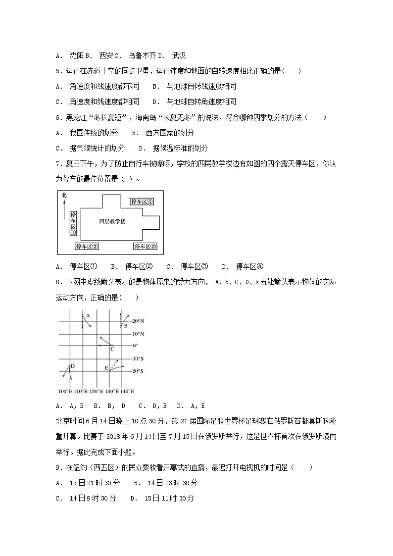 2018-2019学年江苏省东台市创新学校高二5月检测地理试题 word版02