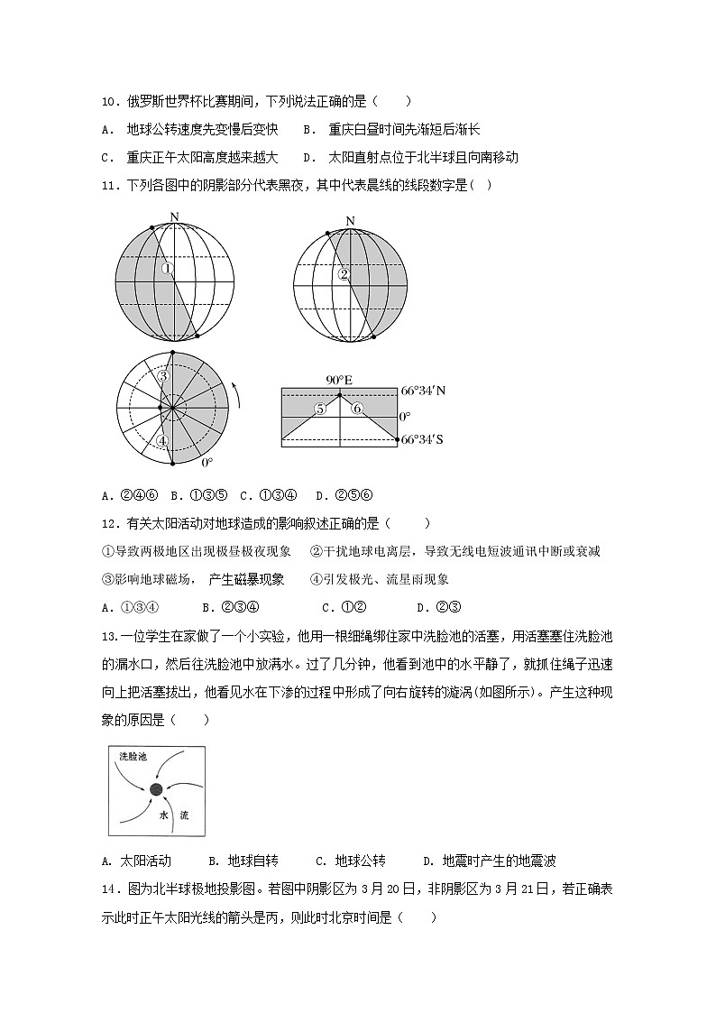 2018-2019学年江苏省东台市创新学校高二5月检测地理试题 word版03